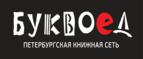 Скидки до 25% на книги! Библионочь на bookvoed.ru!
 - Николаевск-на-Амуре