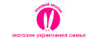 Жуткие скидки до 70% (только в Пятницу 13го) - Николаевск-на-Амуре
